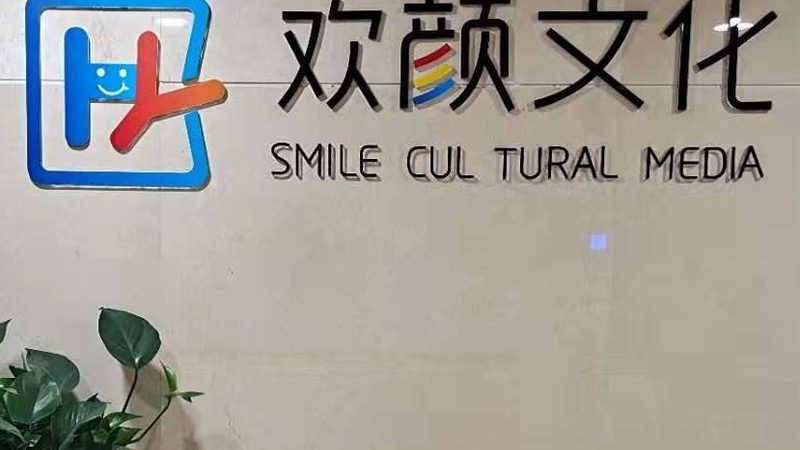 年会策划流程步骤方案：打造精彩活动的关键步骤